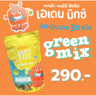 Green mix ซองเขียว 1ซอง เทียบเท่าการทานสลัดผัก 1จาน มีผงผักและวิตามินรวมกว่า 27 ชนิด