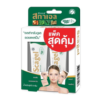 Cybele Scagel ซีเบล สกาเจล Pack สุดคุ้มขนาด 9 กรัม เจลลดรอยแผลเป็น รอยสิว รอยแดง รอยดำ แผลผ่าตัด (21537)