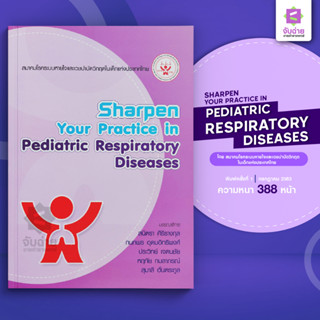 Sharpen your practice in pediatric respiratory diseases