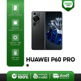 HUAWEI P 60 PRO Ram12GB Rom 512GB (เครื่องศูนย์ไทย ) 60pro P60 /ร้าน TreeMobile