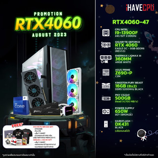 iHAVECPU RTX4060-47 INTEL I9-13900F 2.0GHz 24C/32T / Z690 / RTX 4060 8GB / 16GB DDR5 5200MHz / M.2 500GB / 650W (80+BRONZE) / CS360