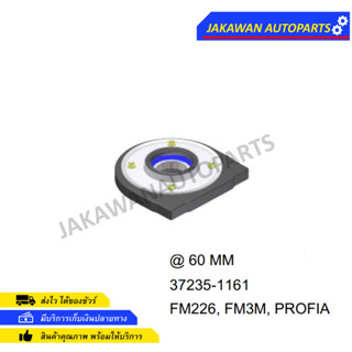 ยางเพลากลาง  Hino FM226, FM3M, PROFIA  37235-1161
