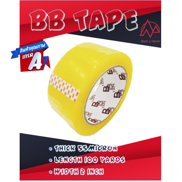 BB TAPE สก๊อตเทป OPP 2นิ้ว Adhesive tape 100หลา 55ไมครอน เทปใสหนาเหนียวพิเศษ สำหรับแพ็คพัสดุ,กล่อง,ส