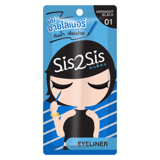 Sis2Sis Super Sharp Eye Liner 0.5 ml.