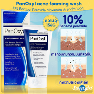 PANOXYL ACNE FOAMING WASH BENZOYL PEROXIDE 10% MAXIMUM STRENGTH 156 g