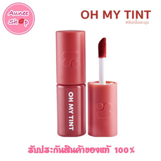 2P Original OH MY TINT Velvet And Smooth ขนาด 2.2 ml./ ลิป ทู พี ออริจินอล โอ้ มาย ทิ้นท์ เวลเวท แอนด์ สมูท