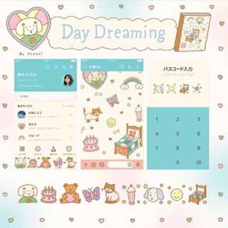 [ธีมไลน์] Day dreaming