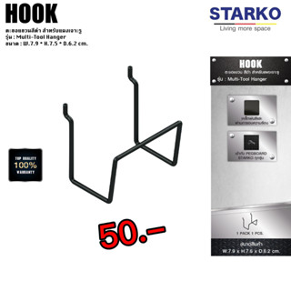 STARKO Multi-Tool Hanger