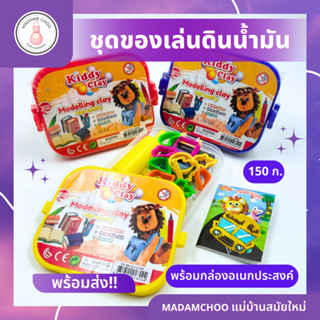 ดินน้ำมัน+กล่อง มี12สี และอุปกรณ์การเล่น  #ดินน้ำมันไร้สารพิษ #ดินน้ำมัน #งานปั้น