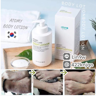 บอดี้โลชั่นเกาหลี Atomy Body Lotion 300 ml.บำรุงผิวกายด้วยสมุนไพรและน้ำมันหอมระเหยจากส้มและแอปเปิ้ล