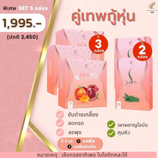 เพอพีช เอสชัวร์ Perpeach SSure ปนันชิตา ของแท้ 100%