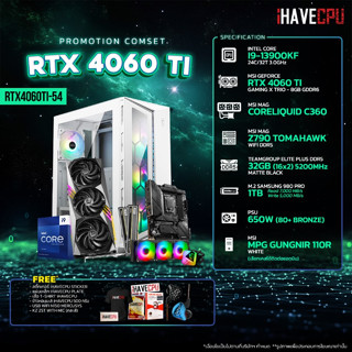 iHAVECPU RTX4060TI-54 INTEL I9-13900KF 3.0GHz 24C/32T / Z790 / RTX 4060 TI 8GB / 32GB DDR5 5200MHz / M.2 1TB / 650W (80+BRONZE) / CS360