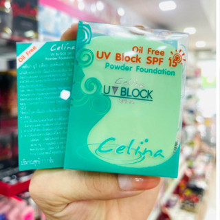 แป้งพริตตี้ แป้งพัฟ Celina UV Block Oil Free Powder Foundation SPF 15 เซลีน่า ยูวีบล็อก แป้งเซลีน่า