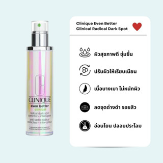 ส่งฟรี Clinique Even Better Clinical Radical Dark Spot Corrector + Interrupter 100ml  เซรั่มเนื้อดี บางเบา AUG02