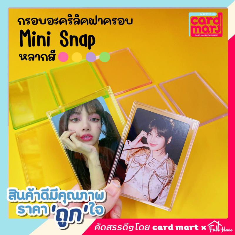 🇹🇭ครบทุกสี‼️กรอบอะคริลิคใสฝาครอบ mini snap หลากสี ชมพู เหลือง เขียว ม่วง(ไม่รวมขาตั้ง) อะคิลิคใส