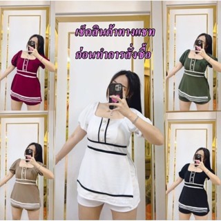 💥🎀รหัส ง12💥🎀ตามด้วยสีชุดเซ็ทขอบกุ๊น เสื้อ+กาง