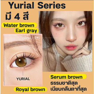 พร้อมส่ง!!🌟 -5.75 ขึ้นไป IDOLLENS Yurial ใหม่ล่าสุด!! คอนแทคเลนส์เกาหลี คอนแทคเลนส์รายปี