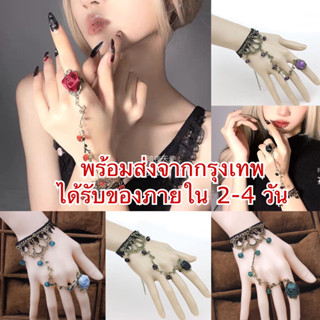 พร้อมส่งจากไทย❣️ (W03) สร้อยข้อมือลูกไม้+แหวน ปรับขนาดได้ สไตล์โลลิต้า โกธิค