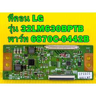 T CON ทีคอน LG รุ่น 32LM630BPTB พาร์ท 6870C-0442B ของแท้ถอด มือ2 สภาพดี เทสไห้แล้ว