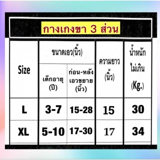 กางเกงเด็ก ขาสามส่วน แพ็ค 5 ตัว สำหรับเด็กอายุ2-9ขวบ สินค้าใหม่พร้อมส่งทุกวัน