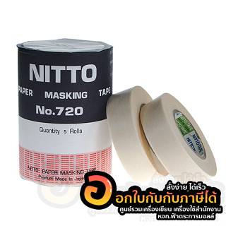 เทป NITTO กระดาษกาว เทปกาว นิตโต้ NO.720 เทปลอกลาย เทปกาวขูดตัวเลขถัง บรรจุ 5ม้วน/แพ็ค จำนวน 1แพ็ค พร้อมส่ง