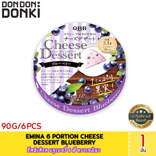 Emina 6Portion Cheese Dessert Blueberry 90g  (Frozen). ชีสดิเสิรท บลูเบอรี่ 6พี(ตราเอมินา)  (สินค้าแช่แข็ง)