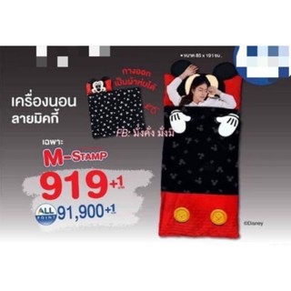 ชุดเครื่องนอน Mickey กางออกเป็นผ้าห่มได้ Premium แท้เซเว่น 100%