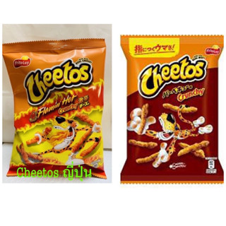 Cheetos **ญี่ปุ่นนน** Flamin’Hot Crunchy 75 กรัม