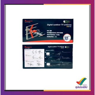 Aconatic เสาอากาศทีวี รุ่นAn-ATV361 สาย 10 เมตร