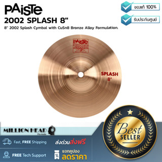 PAISTE : 2002 SPLASH 8" by Millionhead(ฉาบกลองตำนานตั้งแต่ยุคเริ่มแรกของแนวดนตรีร็อคโดยเสียงที่อุ่น คมชัด และทรงพลัง)