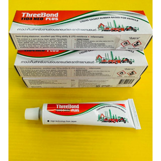 กาวบอนด์ กาวทาปะเก็น ThreeBond 1104 neo 35g แท้100% (ราคาต่อ5หลอด)