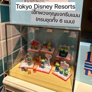 🎌 Tokyo​Disney​Resorts​ 🎌 Toy Story Greenman Keychain​ Boxset พวงกุญแจกรีนแมน