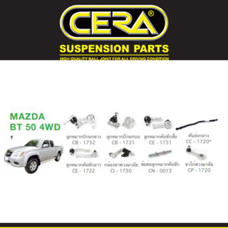 Cera Mazda BT 50 4x4 บีที 50 รุ่นเตี้ย ช่วงล่าง ลูกหมากปีกนก ลูกหมากล่าง ลูกหมากบน ลูกหมากคันชัก คันส่ง กล้องยา ขาไก่