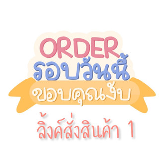 เสื้อผ้ามือสองเฉพาะในไลฟ์