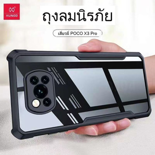 XUNDD เคสใสกันกระแทก  เคส Xiaomi Poco X3 X3pro Poco F3 F5pro Poco M5s M4pro เคสกันกระแทก เคสกันกล้อง พร้อมส่งจาก🇹🇭