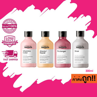 (แชมพู) LOreal Professionnel SERIE EXPERT ลอรีอัล ซีรี่ส์ เอ็กซ์เปิร์ท แชมพู 300มล.