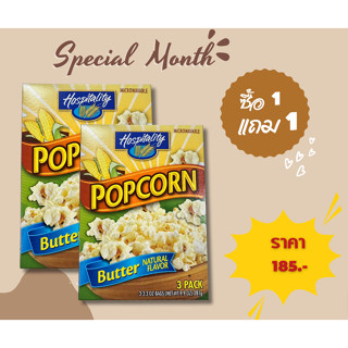 Hospitality, POPCORN (ป๊อปคอร์นเนย)