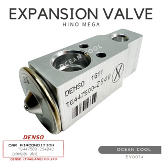 วาล์วแอร์ ฮีโน่ เมก้า EV0074 Denso TG447500-29404D Expansion Valeve Hino Mega วาวล์ วาล์วบล็อก บล็อกวาล์ว วาล์วตู้แอร์ เ