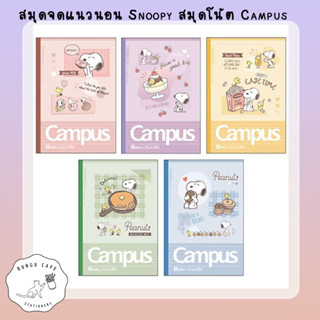 สมุดจดแนวนอน Snoopy สมุดโน้ต Campus Dot B Ruled  New