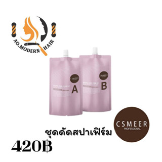 ซีเมียร์ ดิจิตอล แฮร์ รีแล็กเซอร์ เอ (csmeer digital hair relaxer a)