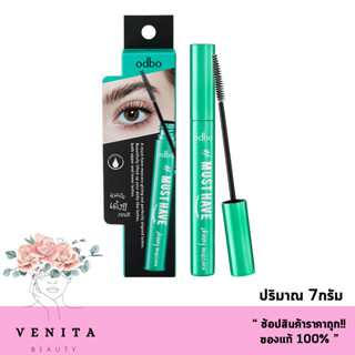 Odbo Must Have SKINNY Mascara / โอบีดีโอ มัสท์ แฮฟ สกินนี่ มาสคาร่า หัวสลิมเด้ง งอน (ปริมาณ 7กรัม)