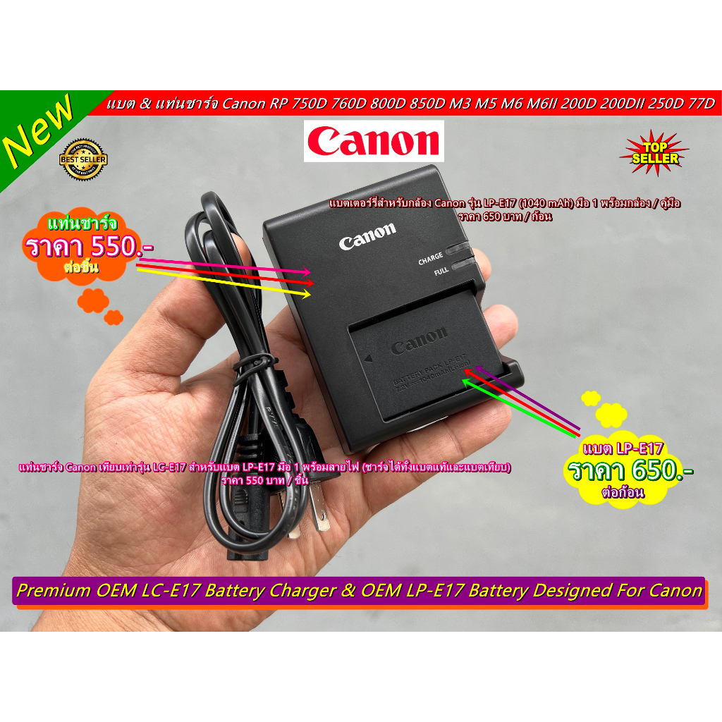 แท่นชาร์จ สายชาร์จแบต Canon LP-E17 EOS RP 77D 200D 200D Mark II 250D 750D 760D 800D 850D 8000D M3 M5 M6 M6 Mark II มือ 1
