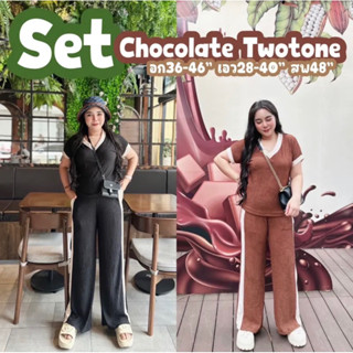 set เสื้อกางเกงขายาว chocolate