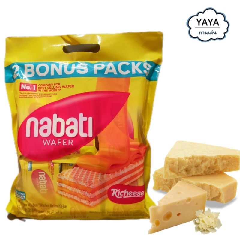 ขนมนำเข้า Nabati Wafer Bonus Pack Richeese เวเฟอร์รสชีส