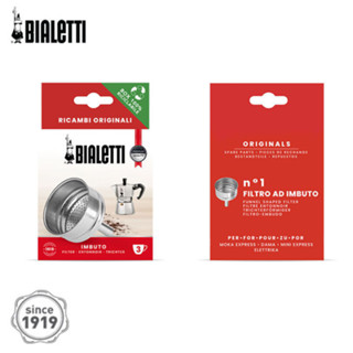 AE - อะไหล่ Bialetti กรวยกรองกาแฟ ขนาด 3 ถ้วย รหัส BL-0800133-2