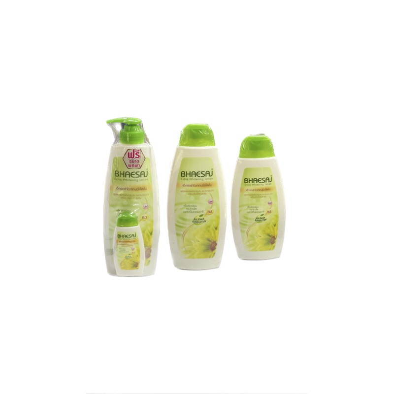 BHAESAJ Extra Whitening Lotion เภสัช สูตรผสมอัลฟ่าอาร์บูติน (สีเขียว) มี 3 ขนาด