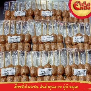 ไส้กรอกอีสาน สด เสียบไม้ 5แท่ง แบบเปรี้ยว ตราเล็กโคราช