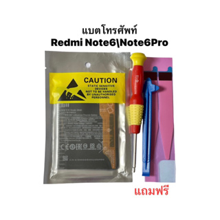 แบตโทรศัพท์ Xiaomi Redmi Note6 Pro Bn48 battery Bn48 4000mAh แบตโทรศัพท์ มีของแถม