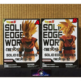 BANDAI BANPRESTO FIGURE: DRAGON BALL Z - SOLID EDGE WORKS VOL.12 - SUPER SAIYAN GOHAN (VERSION A/B)