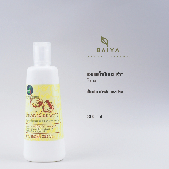 ใบว่าน แชมพูน้ำมันมะพร้าวสกัด Coconut Oil Shampoo 300 ml
